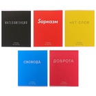 Тетрадь 48 листов в клетку, Calligrata «Фраза», МИКС - Фото 4