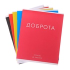 Тетрадь 48 листов в клетку Calligrata «Фраза», обложка мелованный картон, блок офсет, МИКС 4167920 - фото 13892350