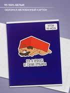 Тетрадь 48 листов в клетку, Calligrata «Мопс», МИКС - Фото 2