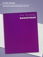 Тетрадь 48 листов в клетку, Calligrata «Это Тетрадь», МИКС - Фото 2