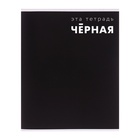 Тетрадь 48 листов в клетку, Calligrata «Это Тетрадь», МИКС - Фото 9