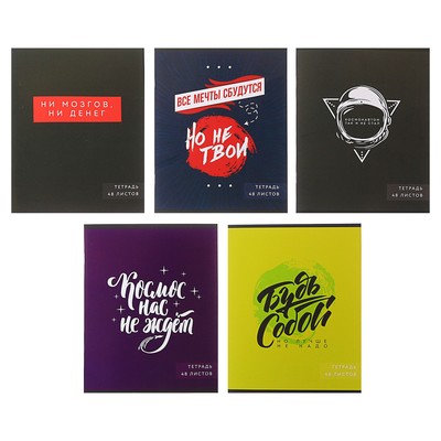 Тетрадь 48 листов в клетку, Calligrata «Надпись-1», МИКС