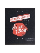 Тетрадь 48 листов в клетку, Calligrata «Надпись-1», МИКС - Фото 4