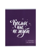 Тетрадь 48 листов в клетку, Calligrata «Надпись-1», МИКС - Фото 5