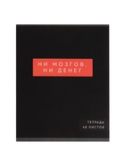 Тетрадь 48 листов в клетку, Calligrata «Надпись-1», МИКС - Фото 7