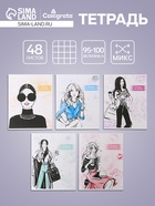 Тетрадь 48 листов в клетку, Calligrata «Фешн», МИКС - Фото 1