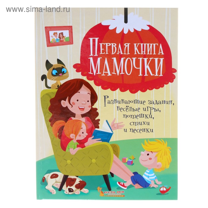 Книжная мама. Книги для мам мальчиков. Непослушная мама книга. Новая мама книга. Любовь мамы книга.