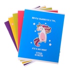 Тетрадь 48 листов в клетку, Calligrata «Единорог», МИКС - Фото 5