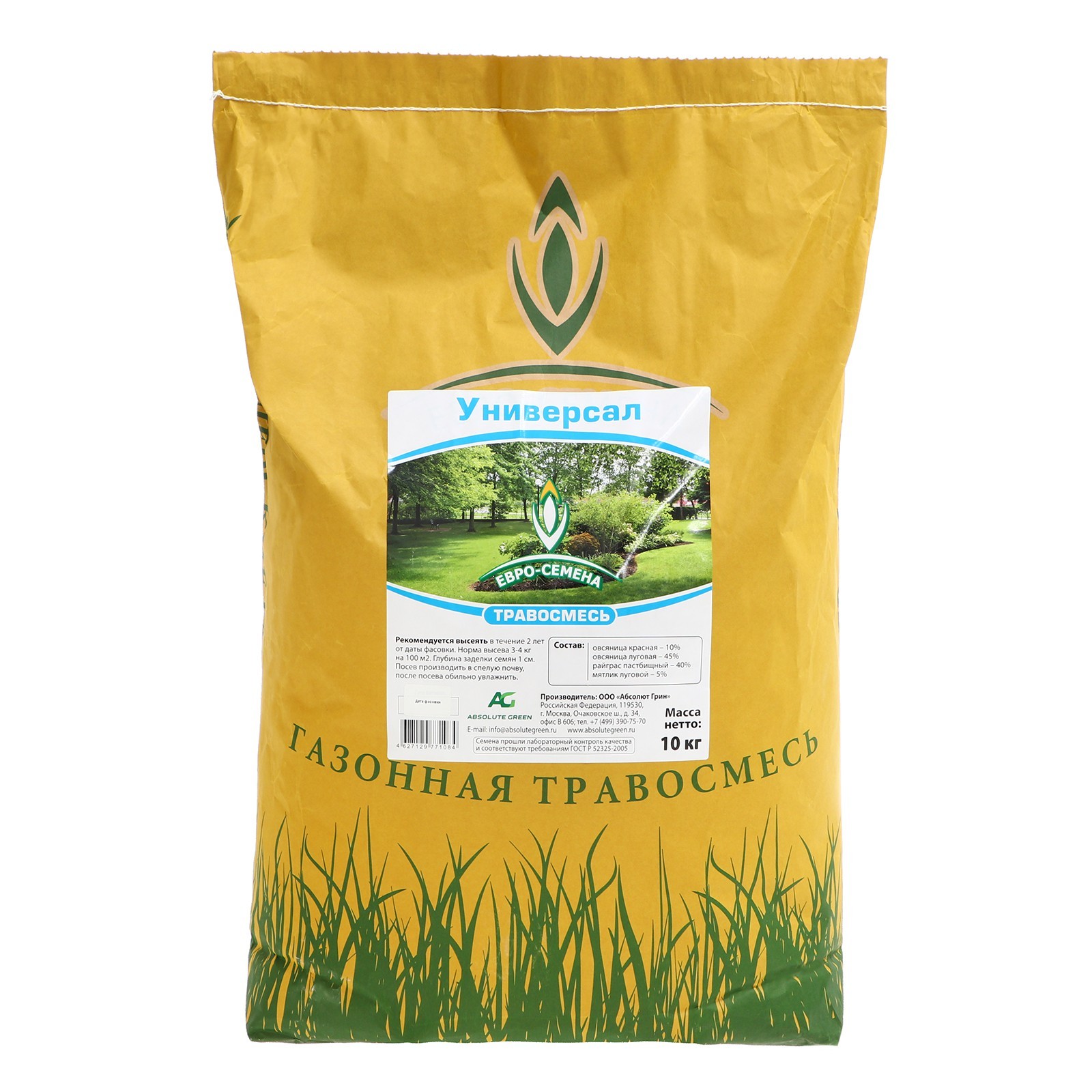 Газонная трава солнечная поляна отзывы и фото Газонная трава солнечная поляна отзывы и фото