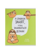 Тетрадь 48 листов в клетку, Calligrata «Лапки», МИКС - Фото 4