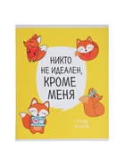 Тетрадь 48 листов в клетку, Calligrata «Лапки», МИКС - Фото 5