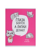 Тетрадь 48 листов в клетку, Calligrata «Лапки», МИКС - Фото 2