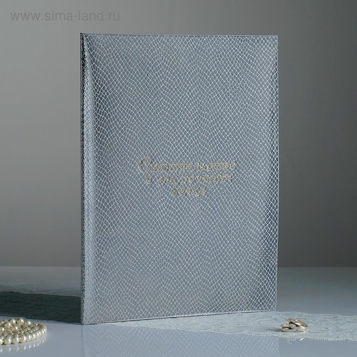 Папка для свидетельства о браке "Мозаика" балакрон, мягкая, А4 - Фото 1