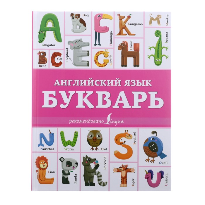 Английский язык. Букварь. Френк И.