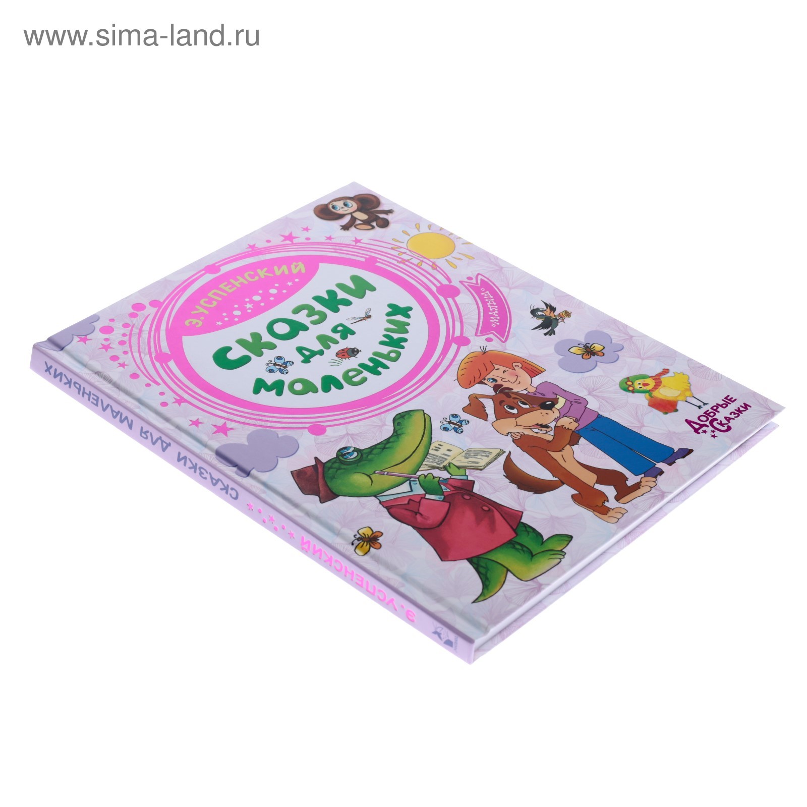 Логотип издательства. Январь - июль (сборник). Издательство аст. Н аст. Н аст.