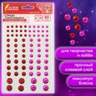 Стразы самоклеящиеся "Круглые", 6-15 мм, 80 шт., розовые/красные, на подложке - фото 20928770