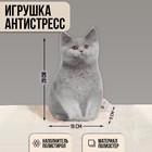 Игрушка-антистресс «Серый кот», 19х28 см - фото 600457