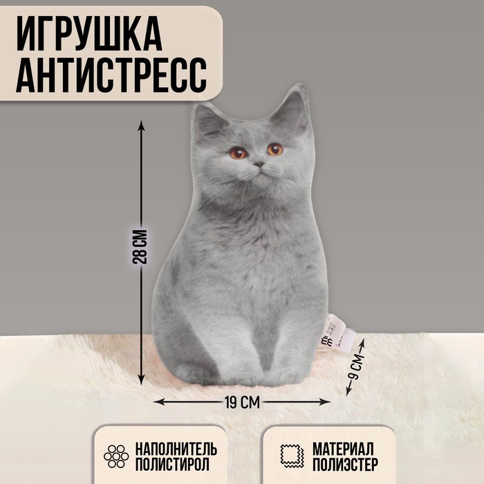 Игрушка-антистресс «Серый кот», 19х28 см - Фото 1
