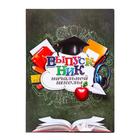 Папка «Выпускник начальной школы», А4, без файлов - Фото 1