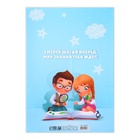 Папка «Выпускник детского сада», А4, без файлов - Фото 4