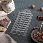 Форма для шоколада и конфет пластиковая «Шоколад тёмный», 7×15×1 см, цвет прозрачный - Фото 3