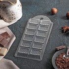 Форма для шоколада и конфет пластиковая «Оригинальный», 7×15×1 см, цвет прозрачный - Фото 3