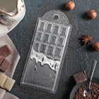 Форма для шоколада и конфет пластиковая «Шоколад горячий», 7×15×1 см, цвет прозрачный - Фото 2
