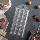 Форма для шоколада и конфет пластиковая «Шоколад традиционный», 7×15×1 см, цвет прозрачный - Фото 2