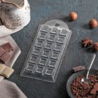 Форма для шоколада и конфет пластиковая «Шоколад традиционный», 7×15×1 см, цвет прозрачный - Фото 3