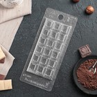 Форма для шоколада и конфет пластиковая «Шоколад традиционный», 7×15×1 см, цвет прозрачный - Фото 5