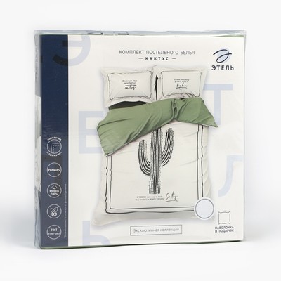 Постельное бельё "Этель" евро Кактус 200х217 см, 240*220 см, 50х70+3 см - 2 шт