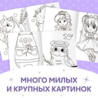 Раскраски для девочек набор «Для маленьких принцесс», 8 шт. по 12 стр. - Фото 3