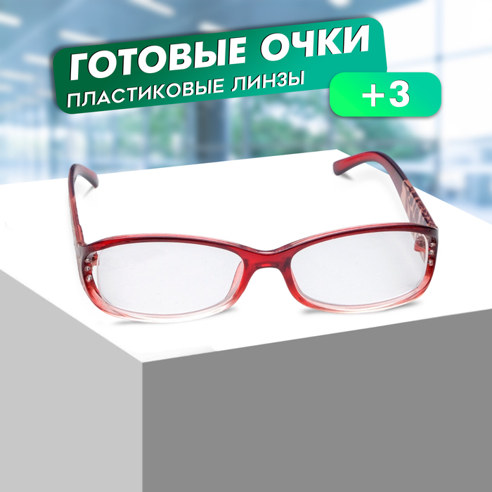 

Готовые очки Восток 6618, цвет бордовый, +3