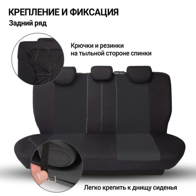 Автомобильные чехлы универсальные TT, полиэстер, 9 предметов, передний ряд, задний ряд, AIRBAG, черные