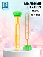 Мыльные пузыри «Радуга. Смайл», 100 мл - Фото 1