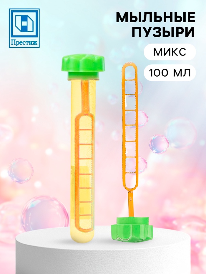 Мыльные пузыри «Радуга. Смайл», 100 мл - Фото 1