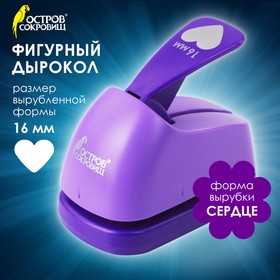 Дырокол фигурный "Сердце", диаметр вырезной фигуры 16 мм 4312633