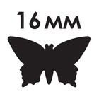 Дырокол фигурный "Бабочка", диаметр вырезной фигуры 16 мм - Фото 6