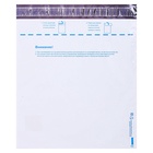 Почтовый пакет 320×355 мм, поле «Кому куда», отрывная лента, 60 мкм - Фото 3