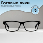 Готовые очки Восток 6619, цвет чёрный, -2 - Фото 1