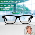 Очки готовые «Восток 6619», чёрные, -4 - Фото 2