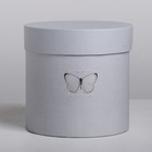 Подарочная коробка круглая «Бабочки», 15 × 15 см - Фото 2