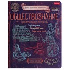 Комплект предметных тетрадей 48 листов Handmade, 10 предметов, обложка мелованный картон, с интеракт. справ. информацией - Фото 26