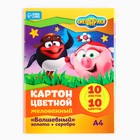 Картон цветной, А4, 10 листов, 10 цветов, мелованный, односторонний, в папке, 240 г/м², Смешарики 4233830 - фото 1020499