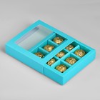Коробка под 9 конфет с обечайкой, голубой, 13,7 х 13,7 х 3,5 см - фото 318188061