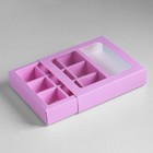 Коробка под 9 конфет с обечайкой, сиреневый, 14.5×14.5×3.5 см - Фото 4