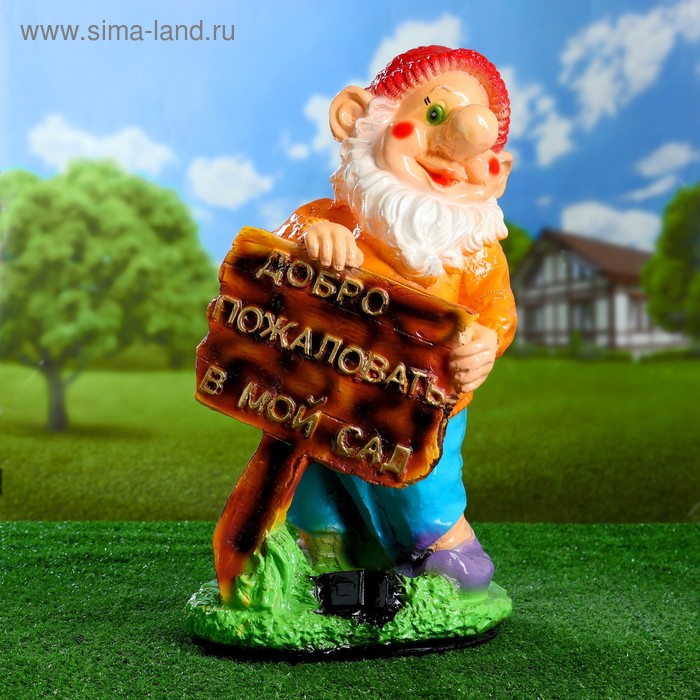 Садовая фигура "Гном Добро пожаловать" 48х20см - Фото 1