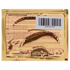 Маска для век TaiYan Морской Коллаген + виноградная косточка, 8 г - Фото 3