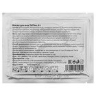 Маска для век TaiYan, Морской коллаген + экстракт ласточкиного гнезда, 8 г - Фото 3