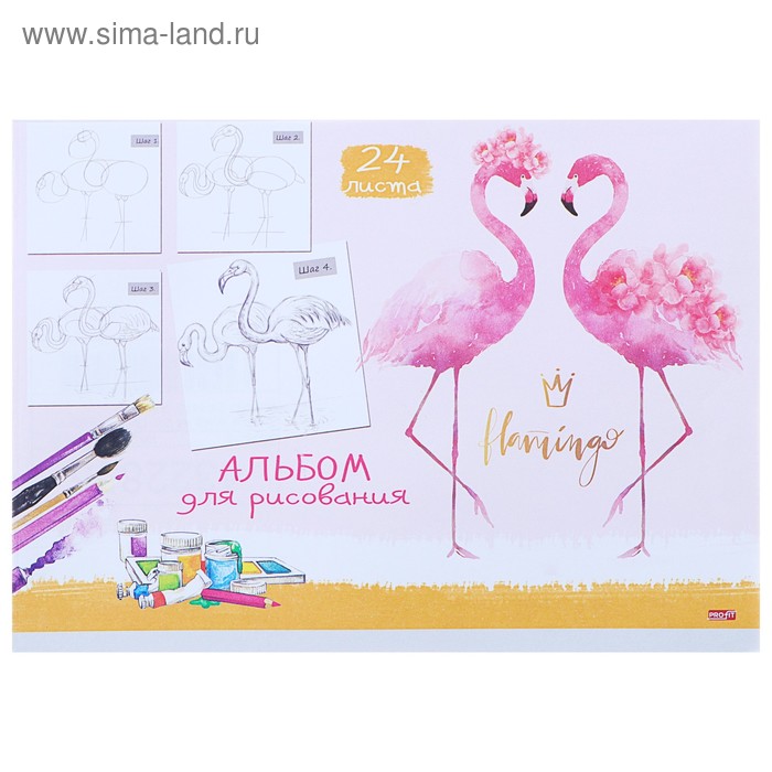 Альбом для рисования А4, 24 листа на скрепке «Пара фламинго», бумажная обложка, блок 100 г/м2 - Фото 1
